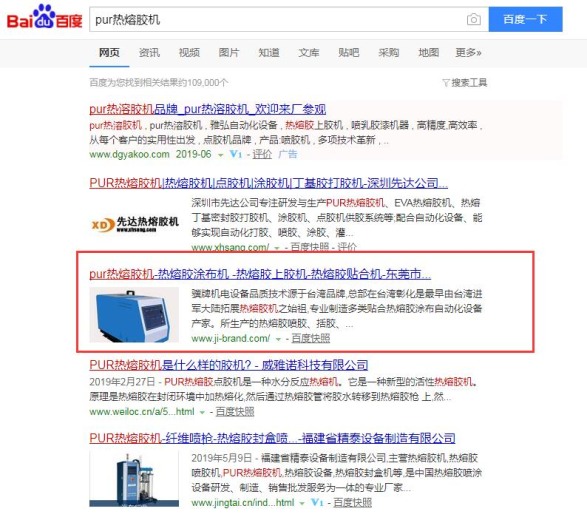 广东pur热熔胶机